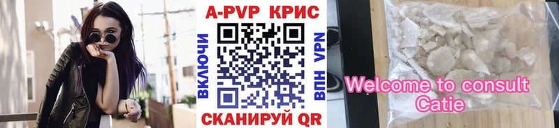 APVP Crystall Венёв