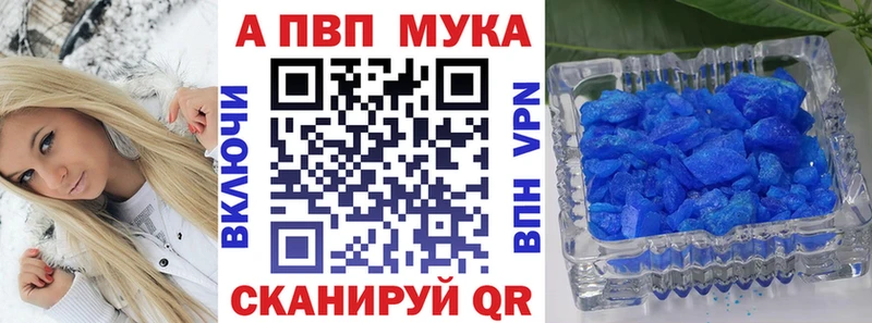 Купить где Венёв A PVP мука