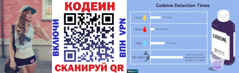 Кодеин напиток Lean (лин)  Купить  Венёв 