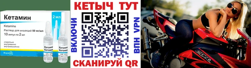 Кетамин VHQ  Купить  Венёв 