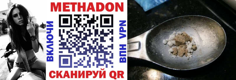 Метадон мёд  Купить где  Венёв 